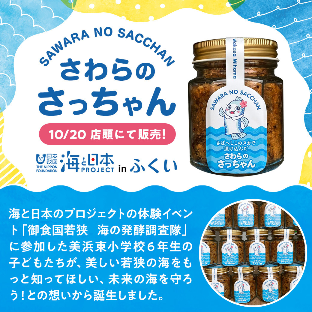ピリ辛！ラー油へしこ