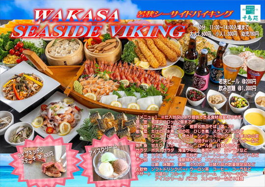 レストランのドリンクバー(20年近く前のもの) まずう 