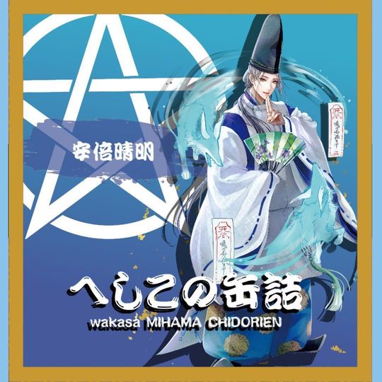 若狭海遊バザール 千鳥苑 | 日本海若狭路ドライブイン